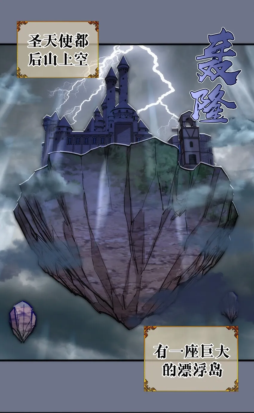 我不是大魔王原版小说漫画,159 十壕猎空岛3图