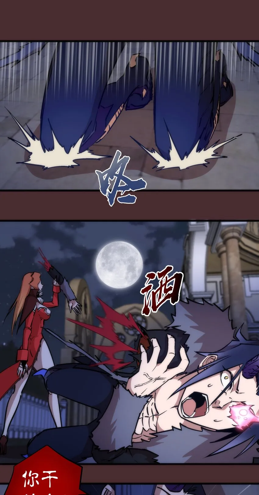 我不是大魔王在线免费阅读漫画,045 和盘托出3图