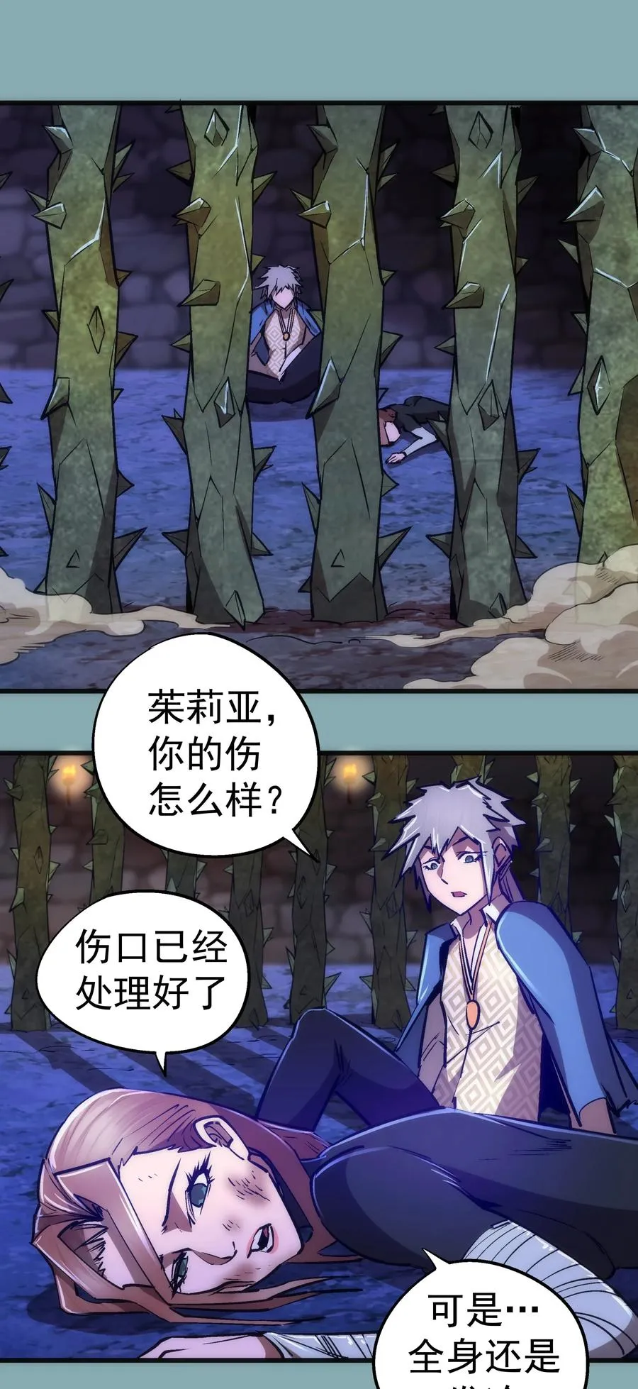 我不是大师小说免费阅读漫画,095 勇闯隔离所3图