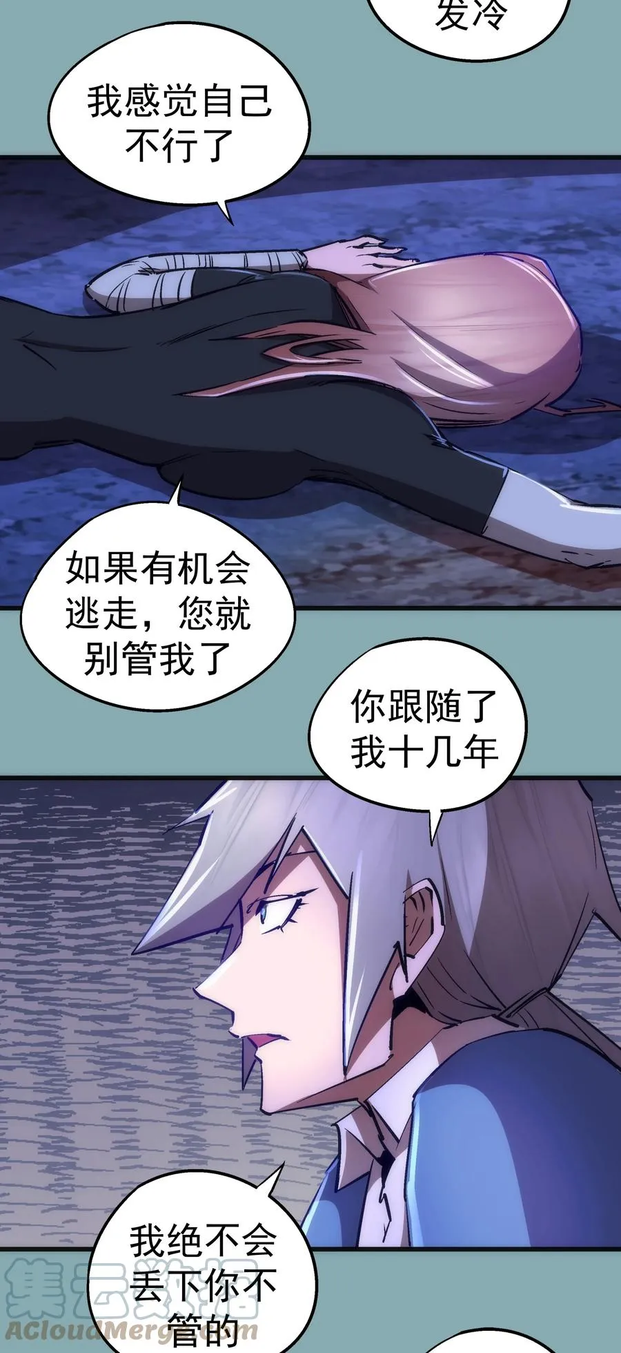 我不是大师小说免费阅读漫画,095 勇闯隔离所4图