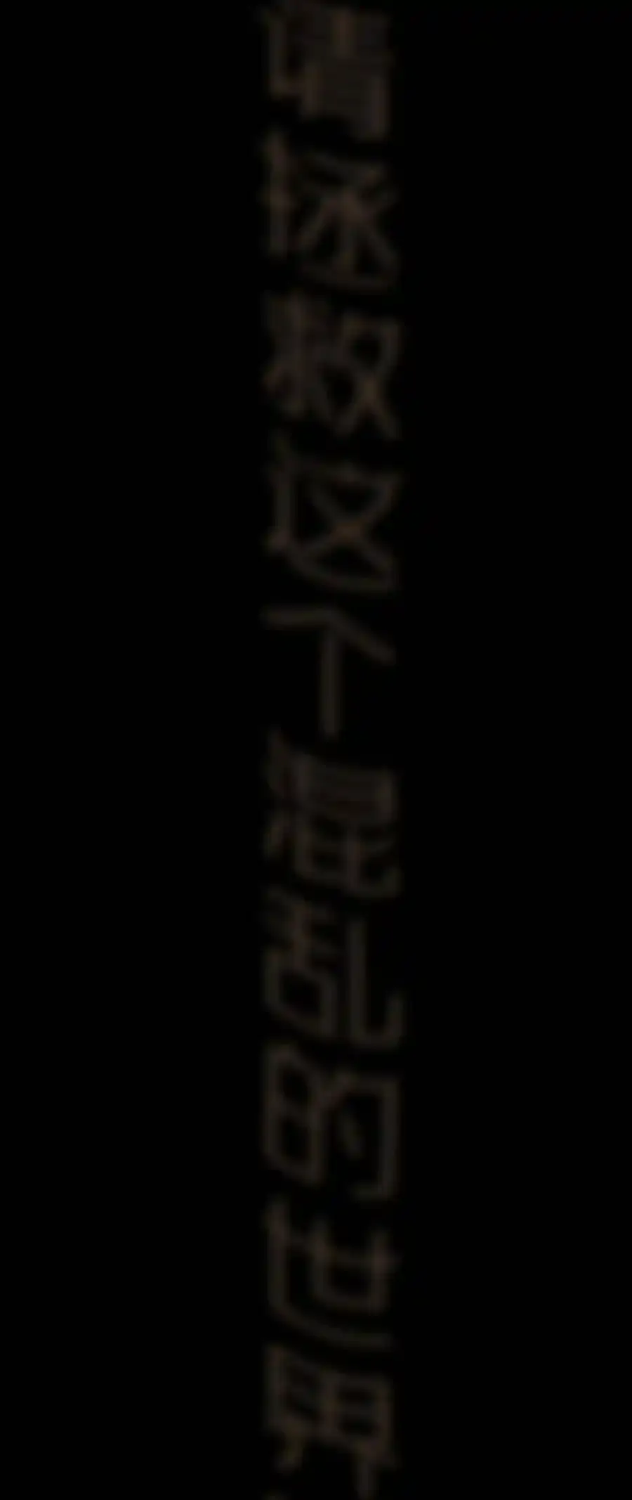 我不是大魔王全集漫画,001 我是谁？我在哪？3图