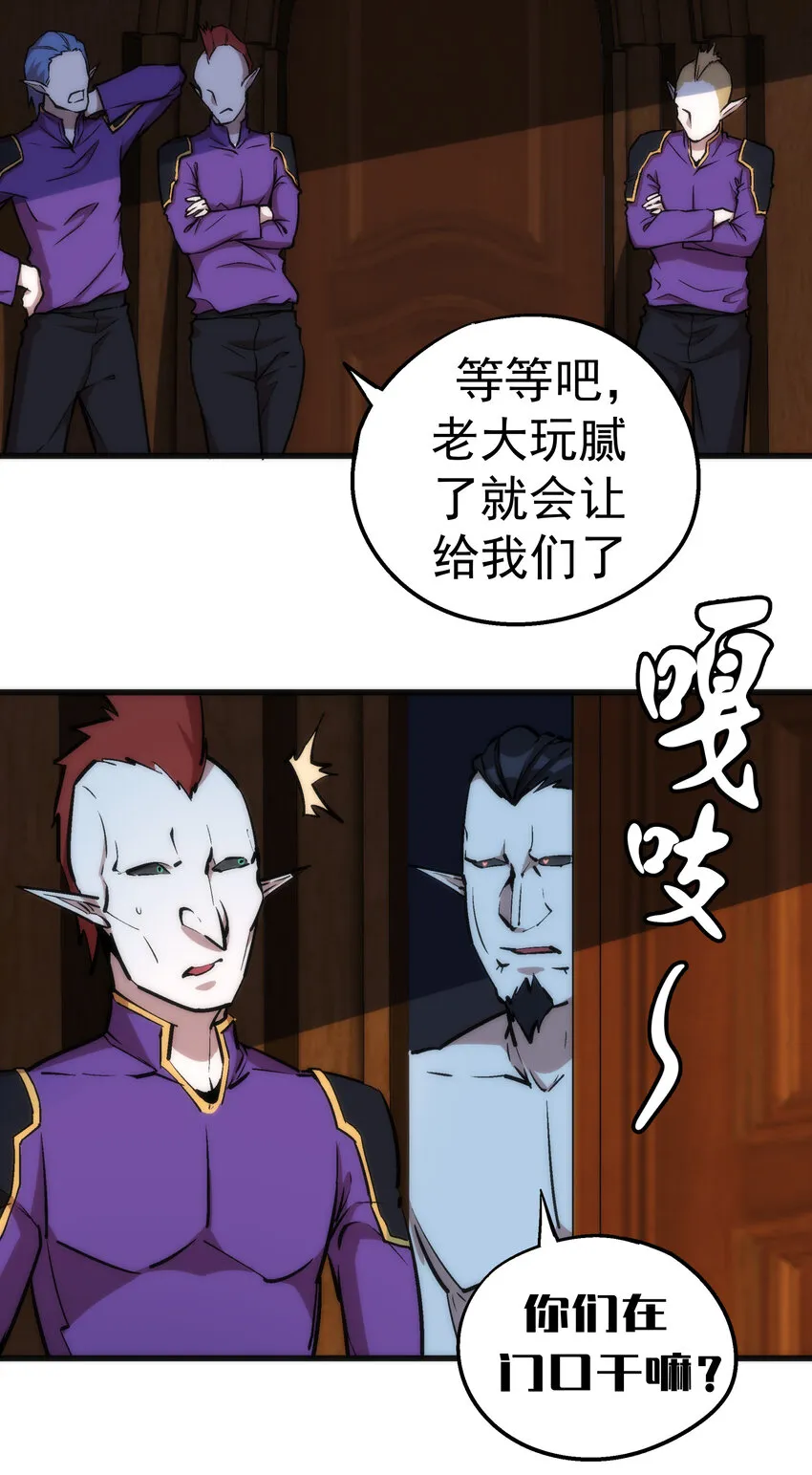 我不是大魔王哪个软件可以看漫画,025 求救5图