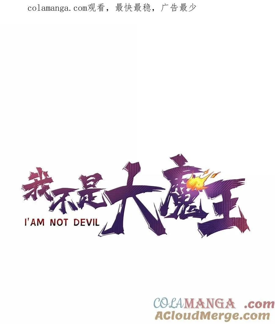 我不是精英漫画,226 给就是得1图