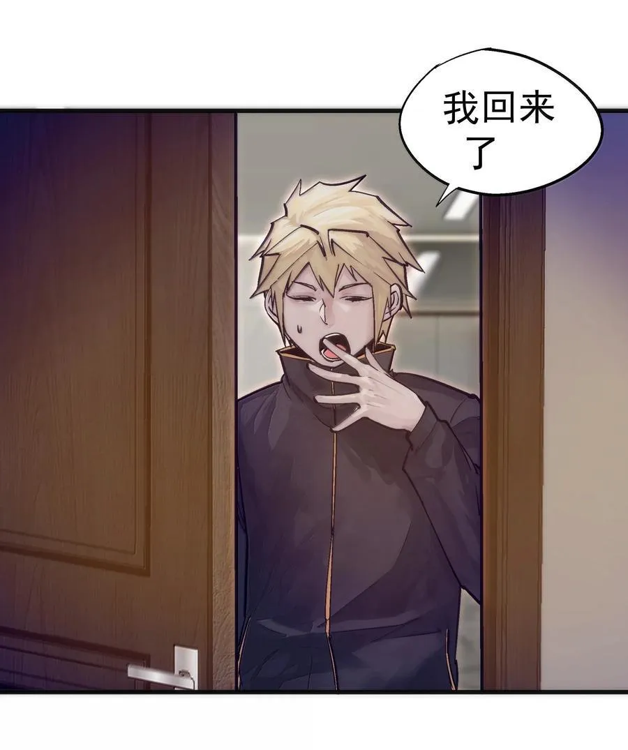我不是精英漫画,226 给就是得3图