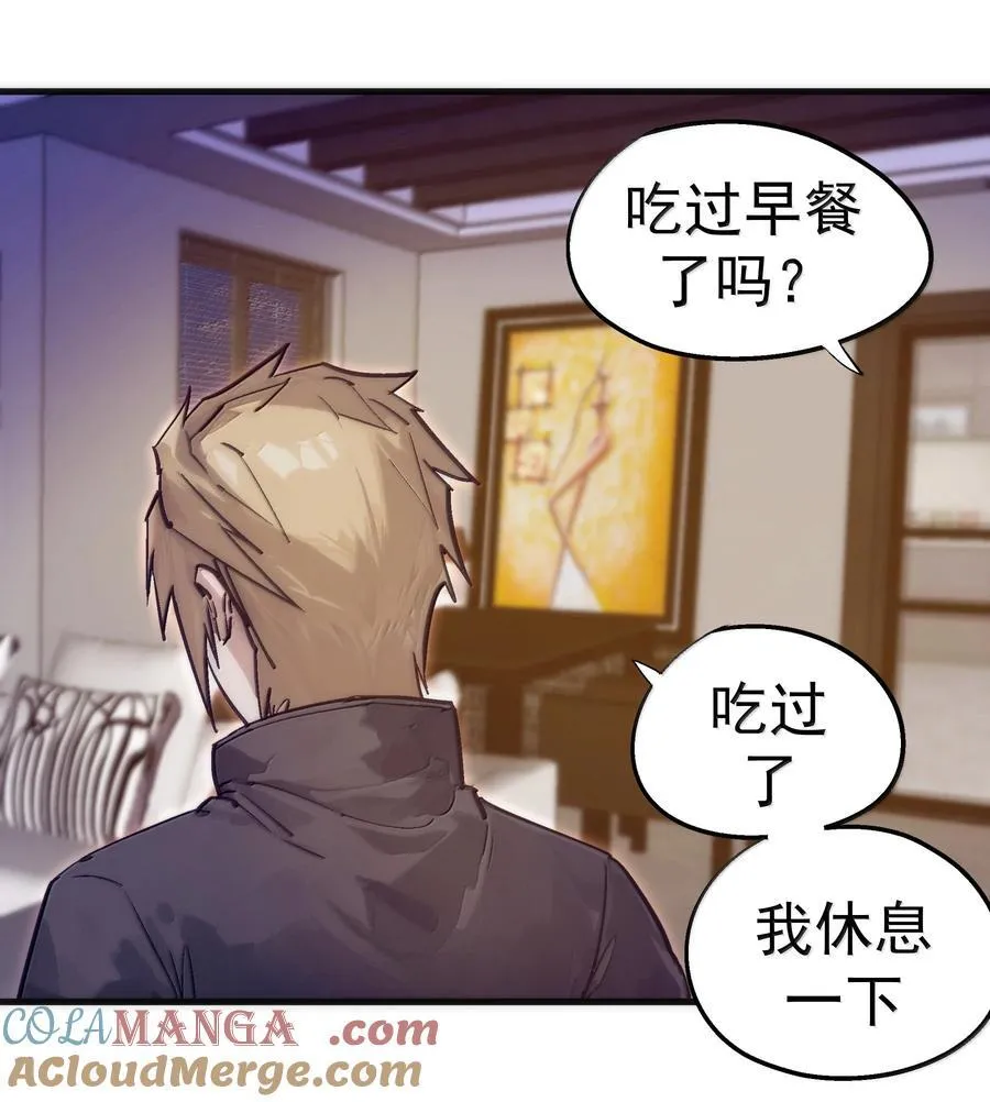 我不是精英漫画,226 给就是得4图