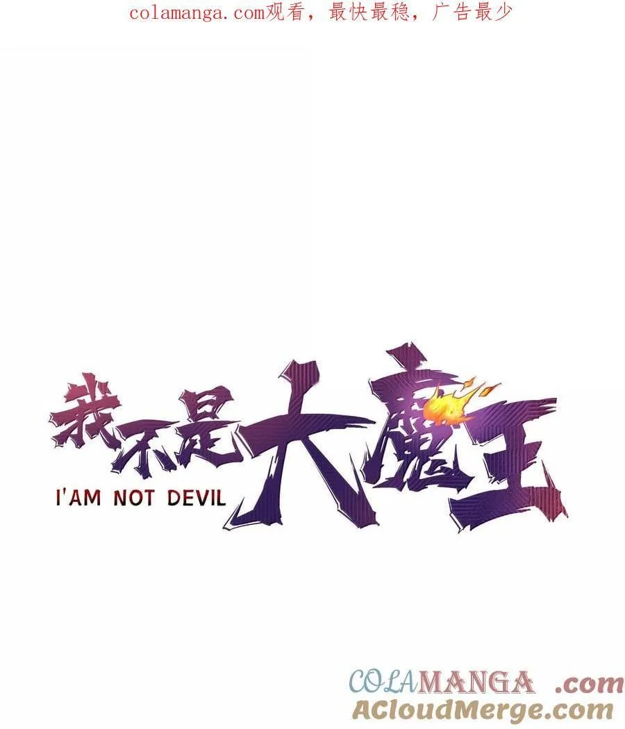 我不是大灰狼漫画,224 示爱1图