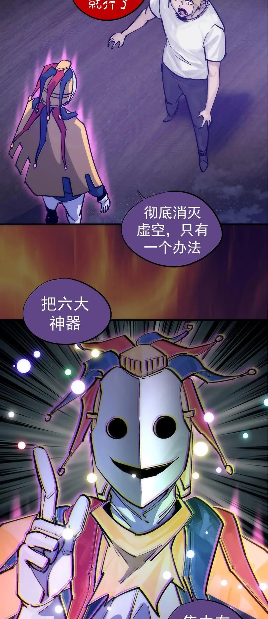 我不是大灰狼漫画,224 示爱5图