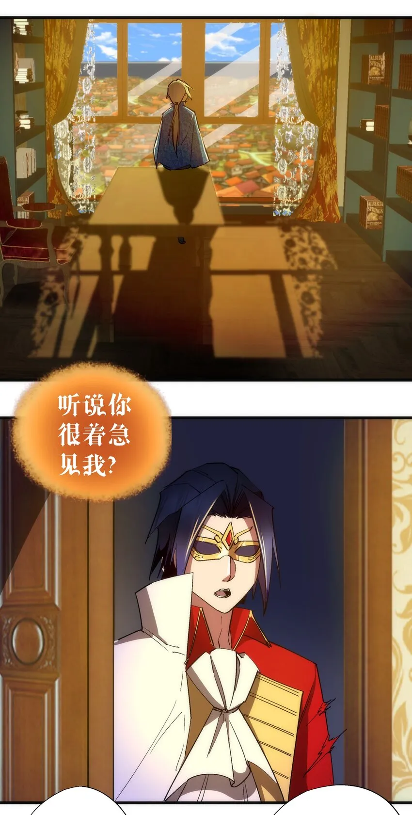 我不是大魔王全集漫画,138 兵临城下4图
