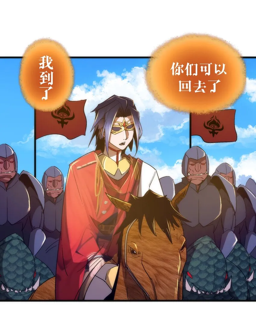 我不是大魔王人物介绍漫画,144 圣光翼3图