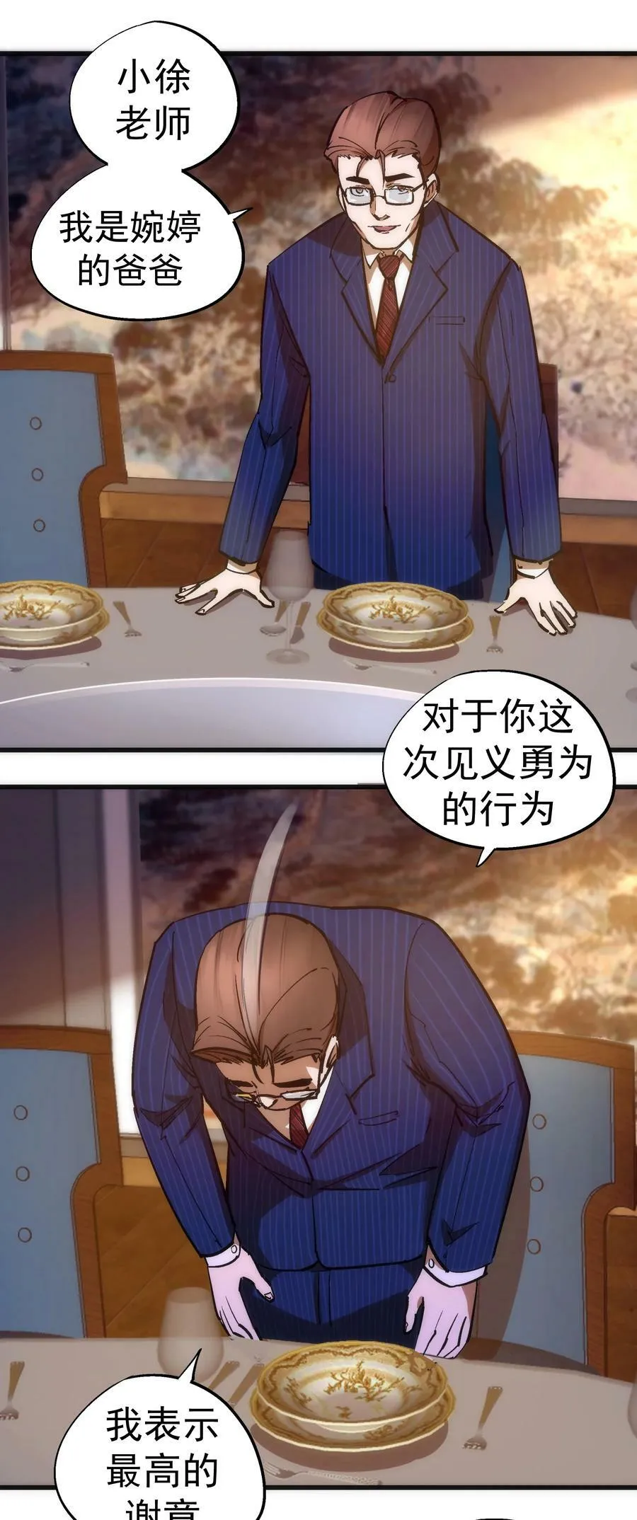 我不是大魔王在线阅读漫画,167 大人物5图
