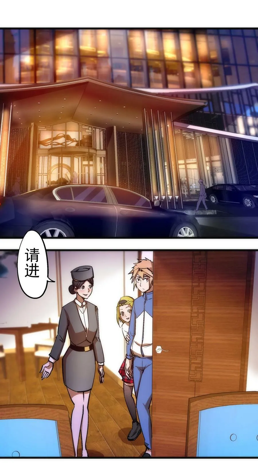 我不是大魔王在线阅读漫画,167 大人物3图
