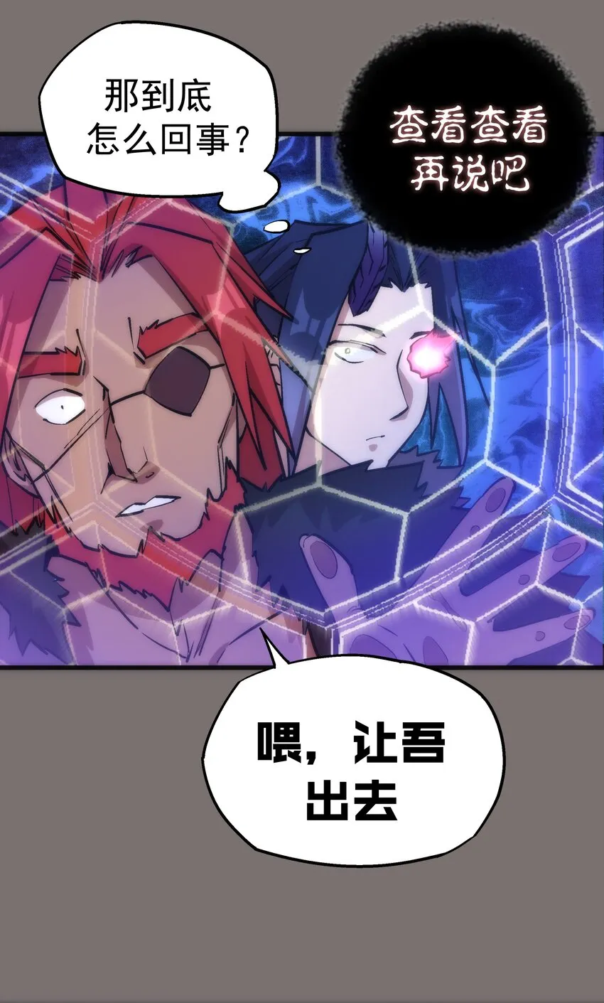 我不是精英漫画,017 源头5图