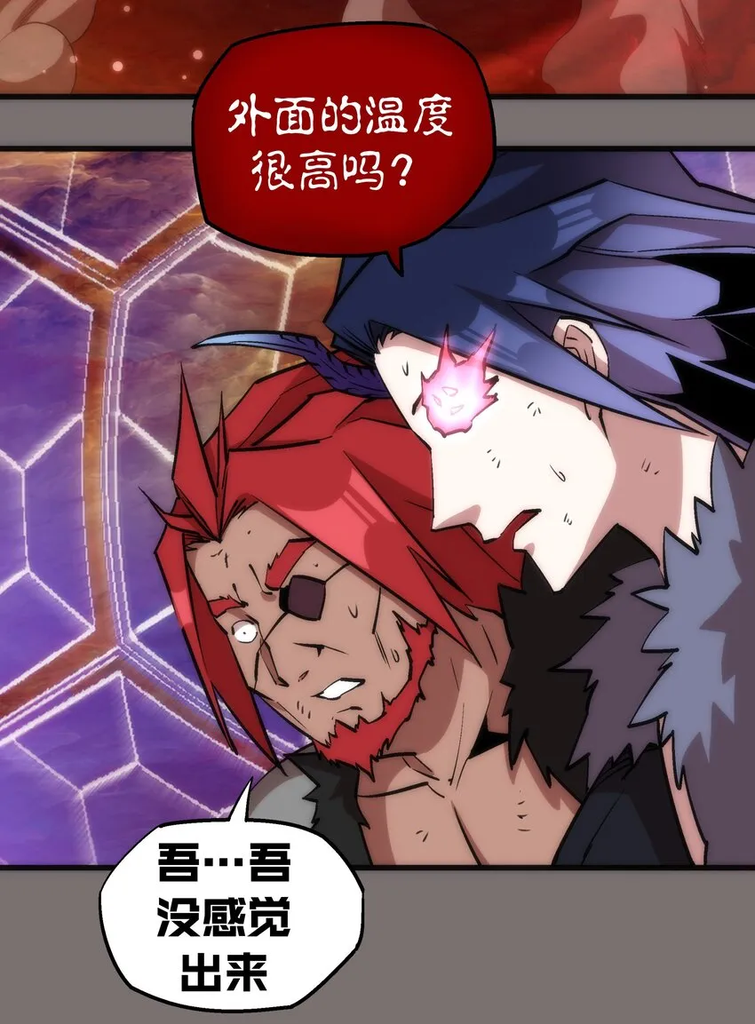 我不是精英漫画,017 源头3图