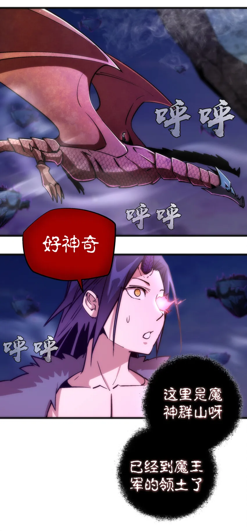 我不是大魔王人物介绍漫画,010 阿拉斯特尔4图