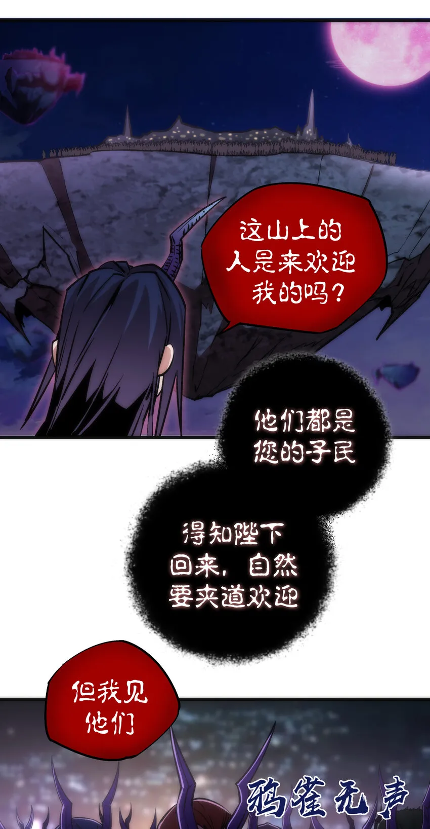 我不是大魔王人物介绍漫画,010 阿拉斯特尔5图