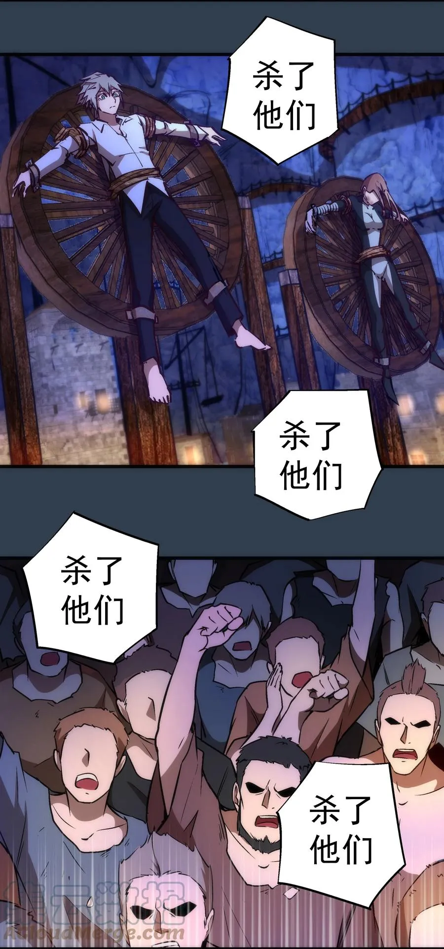 我不是大魔王漫画免费在线阅读漫画,097 魔君驾到！4图