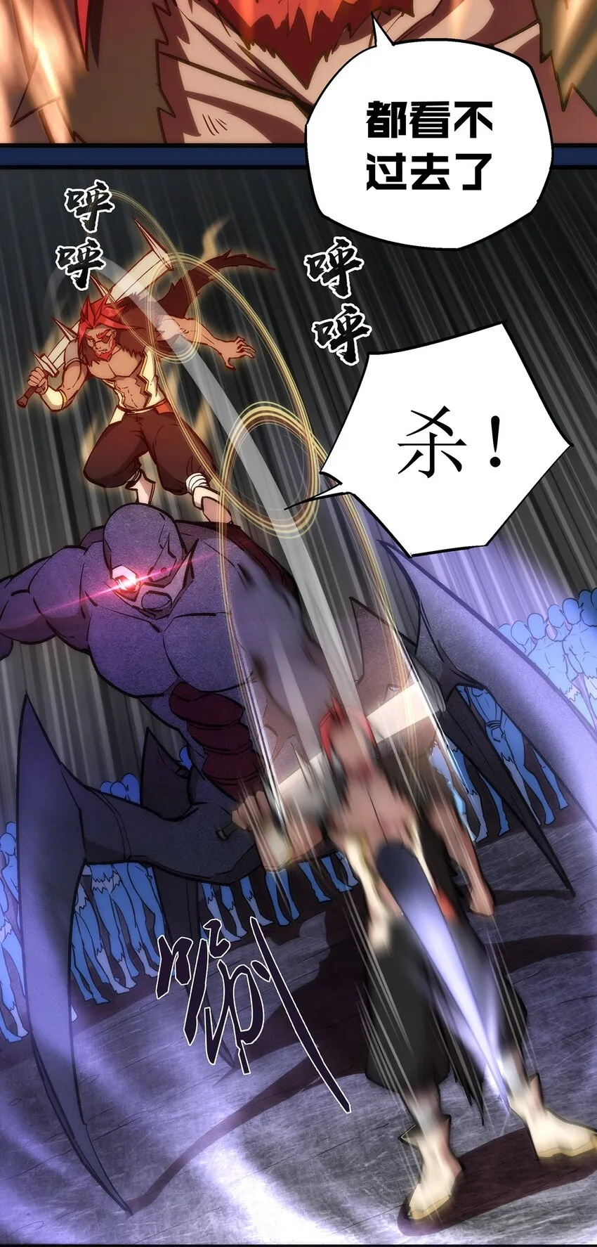 我不是大魔王小说在哪里看漫画,018 月神龙骑士团5图