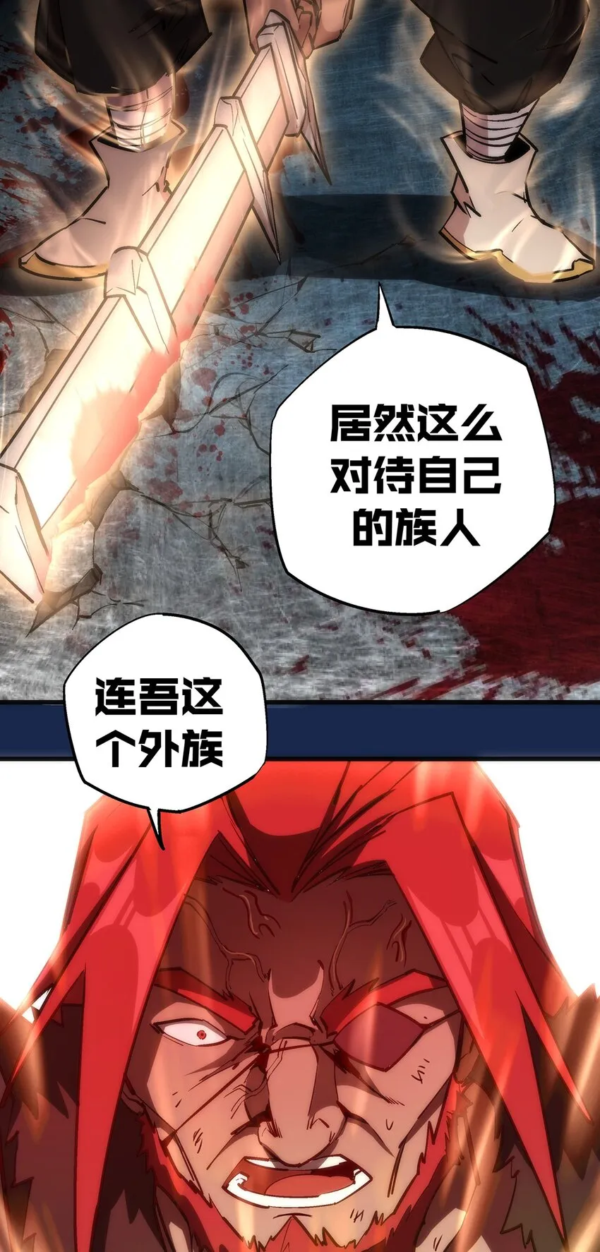 我不是大魔王小说在哪里看漫画,018 月神龙骑士团4图