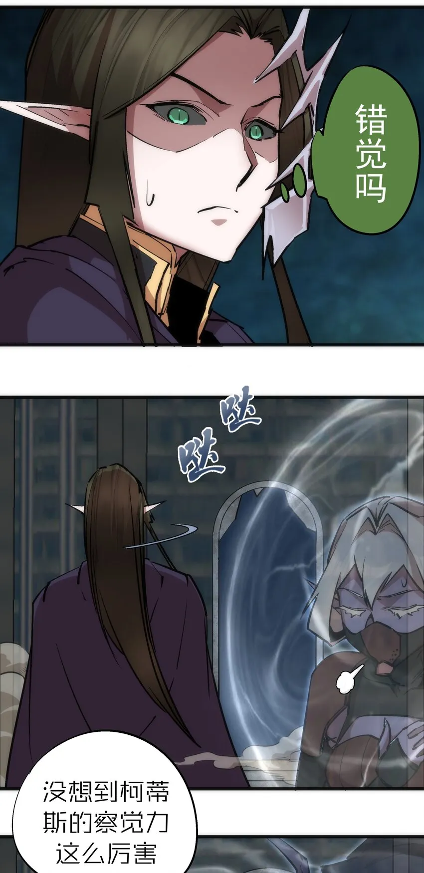 我不是大魔王最新章节漫画,051 千钧一发5图