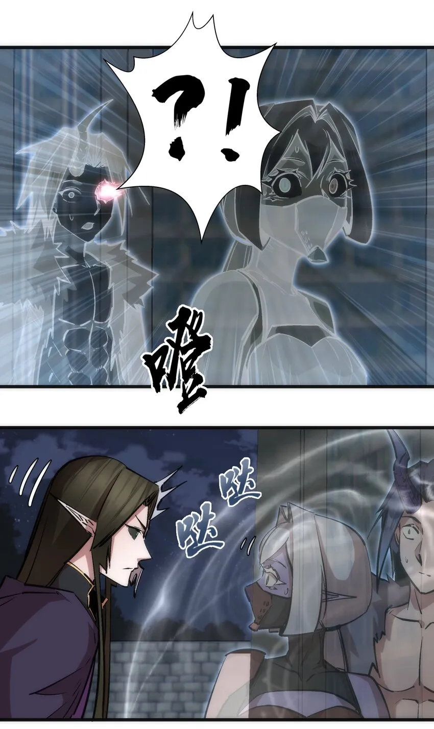 我不是大魔王最新章节漫画,051 千钧一发3图