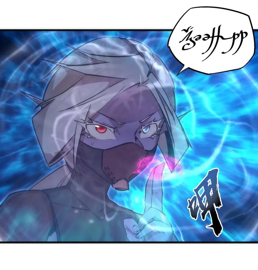 我不是大魔王最新章节漫画,051 千钧一发4图