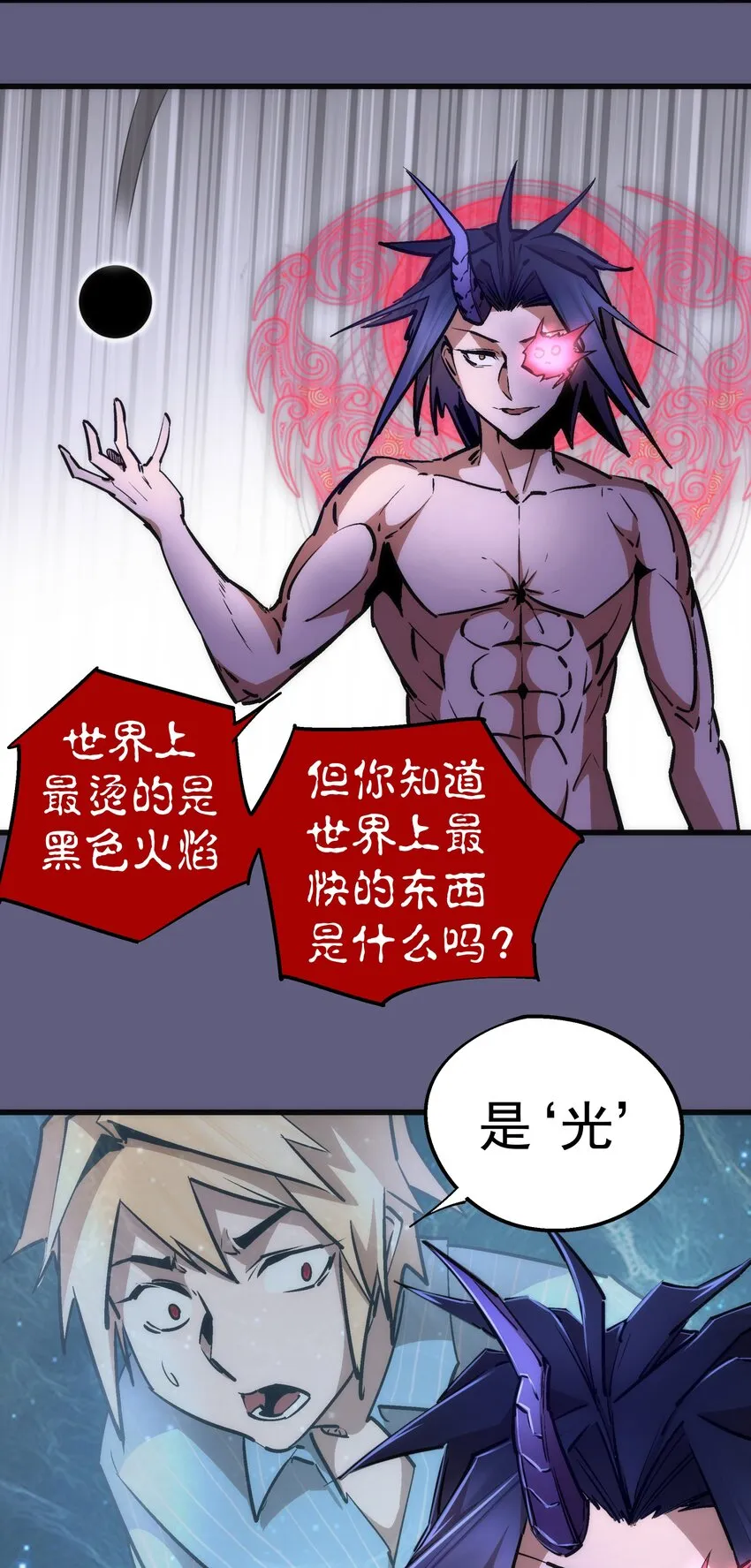 我不是大魔王漫画免费在线阅读漫画,067 十阶魔法！5图