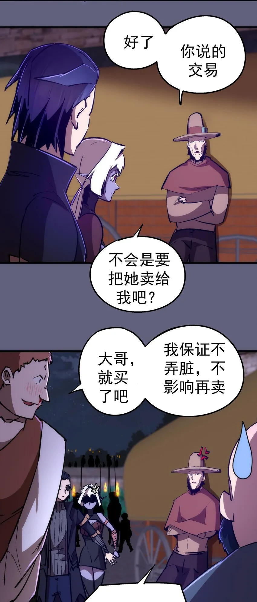 我不是大魔王免费阅读漫画,080 醺醇酒馆5图