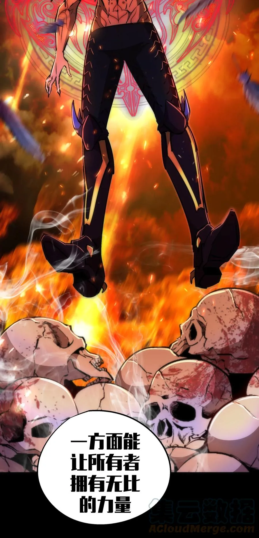 我不是大魔王原版小说漫画,088 翠星矿洞4图