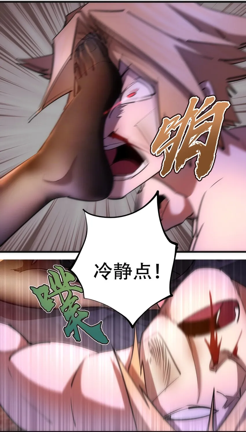 我不是大魔王人物介绍漫画,084 任务4图