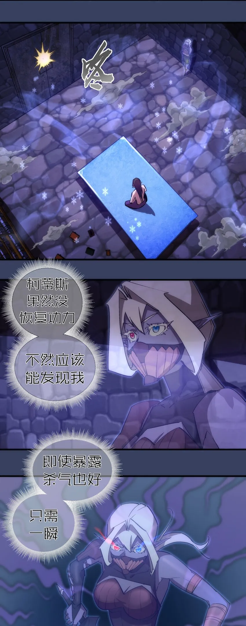 我不是大魔王在线免费阅读漫画,132 难民营4图