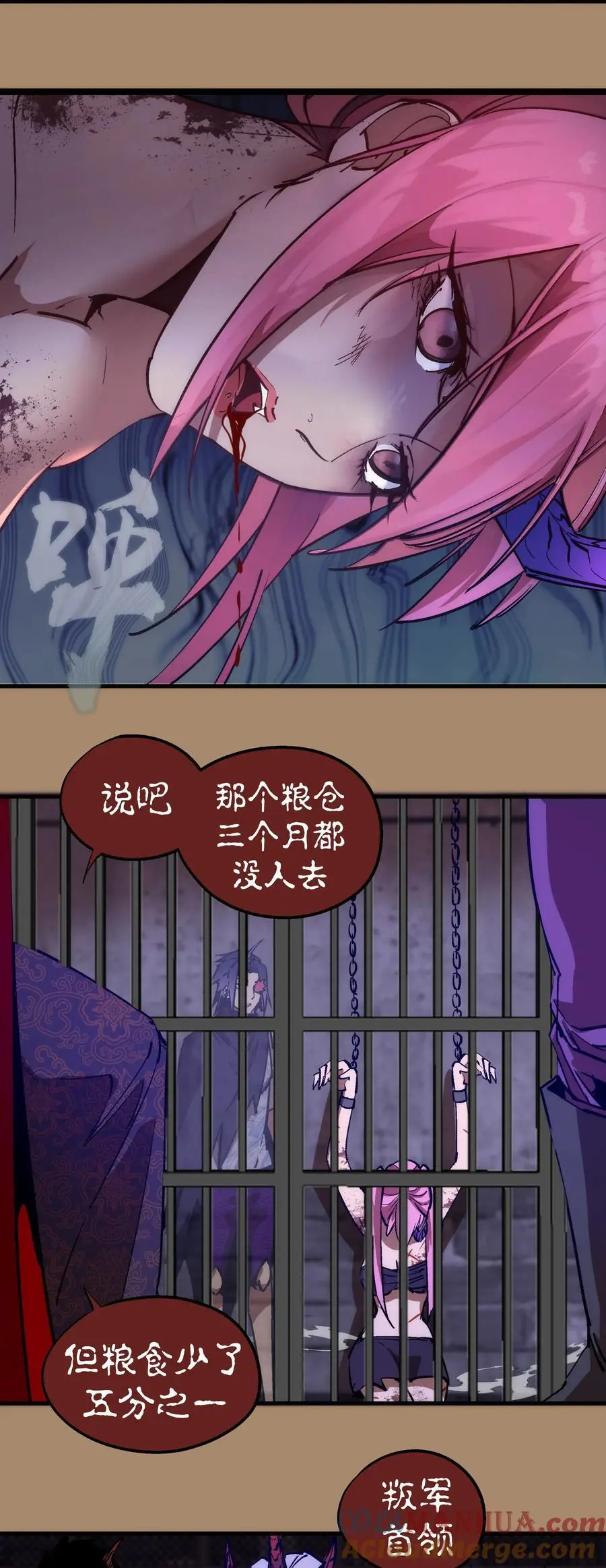 我不是大魔王漫画免费下拉式全集漫画,203 爆发前夕4图