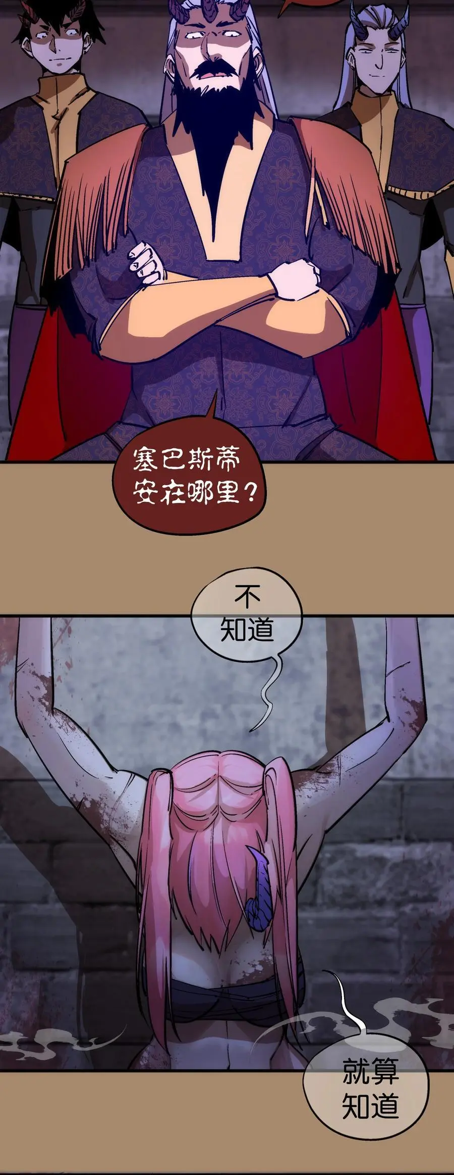 我不是大魔王漫画免费下拉式全集漫画,203 爆发前夕5图