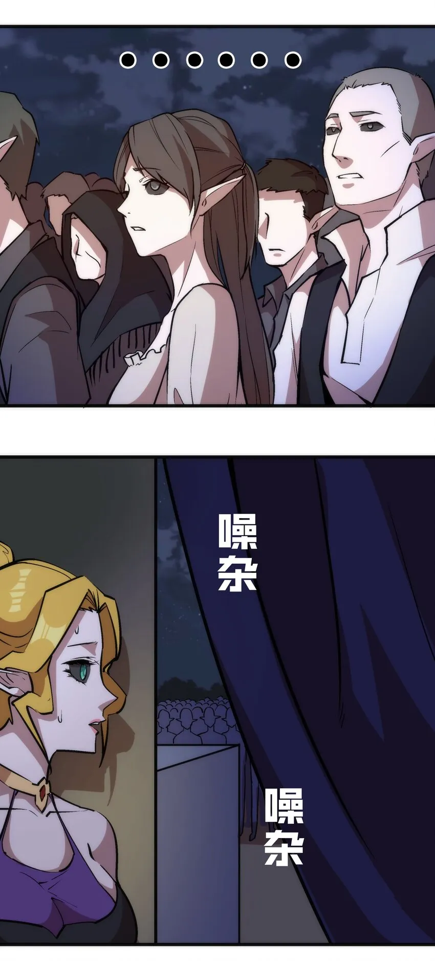 我不是大魔王人物介绍漫画,041 疾风营救5图