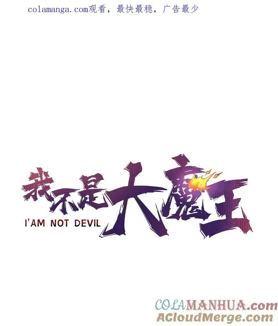 我不是大灰狼漫画,193 熔岩剑1图