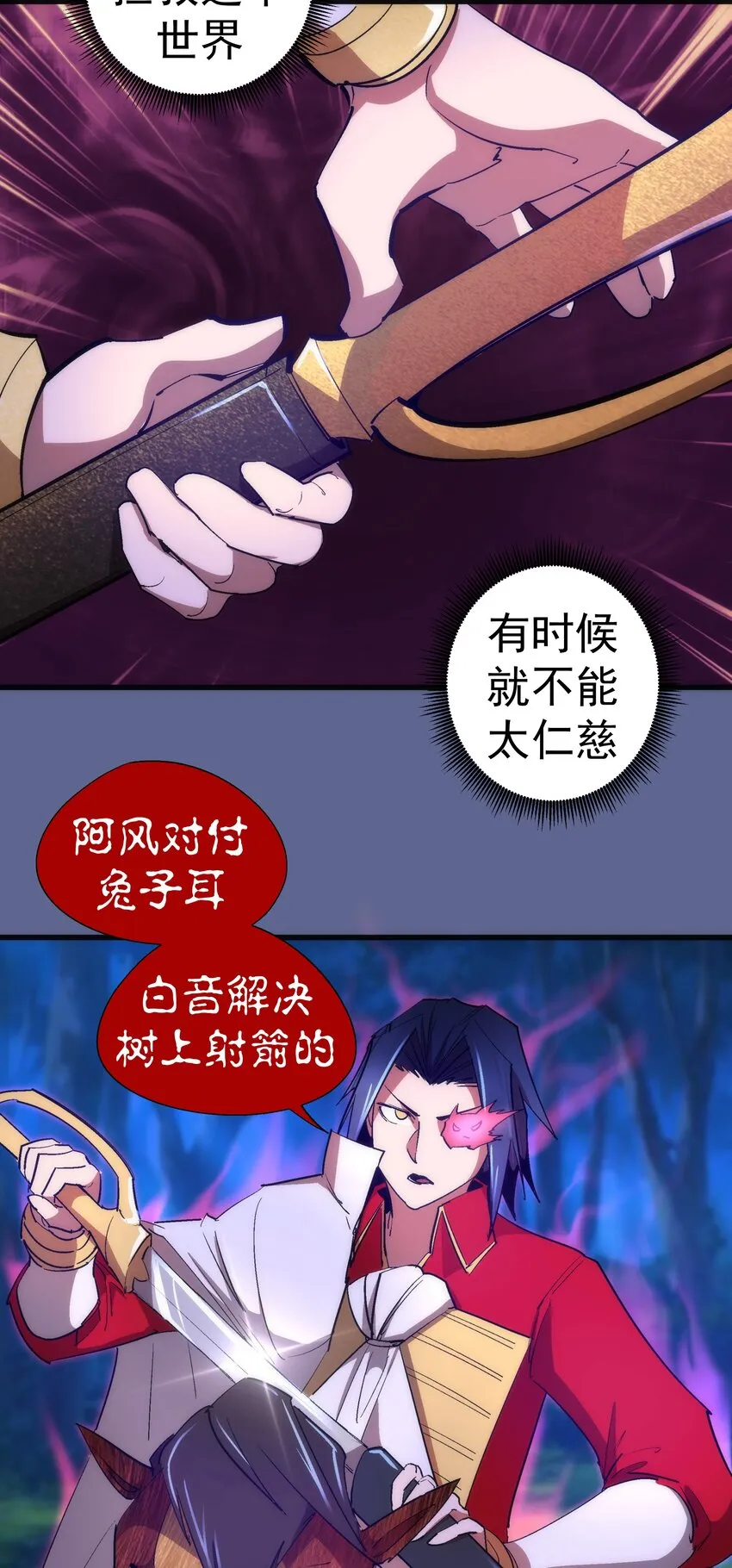 我不是大罗漫画,137 3vs35图