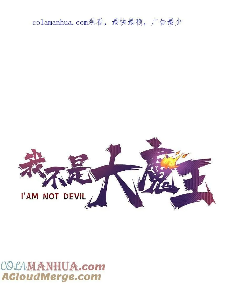 我不是大罗漫画,171 鸿门宴1图