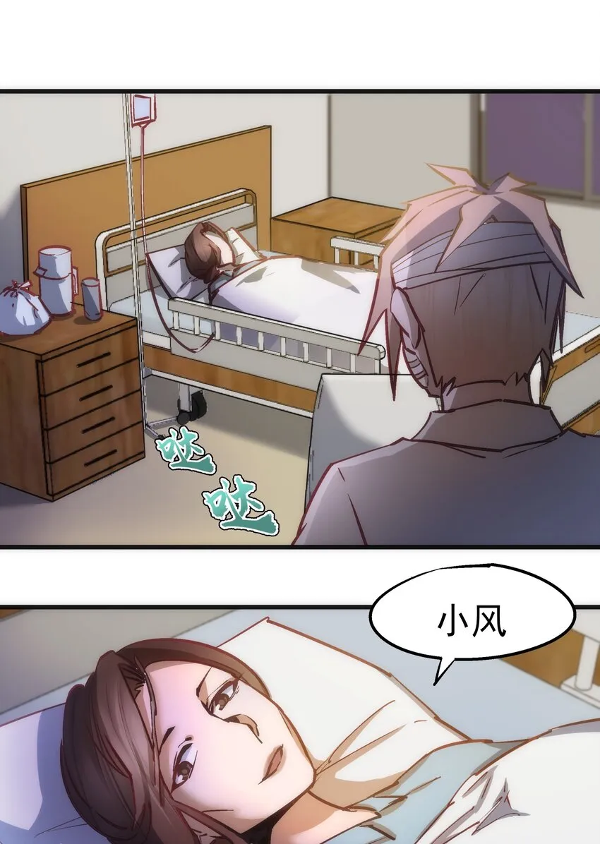 我不是大白漫画,063 碰壁3图