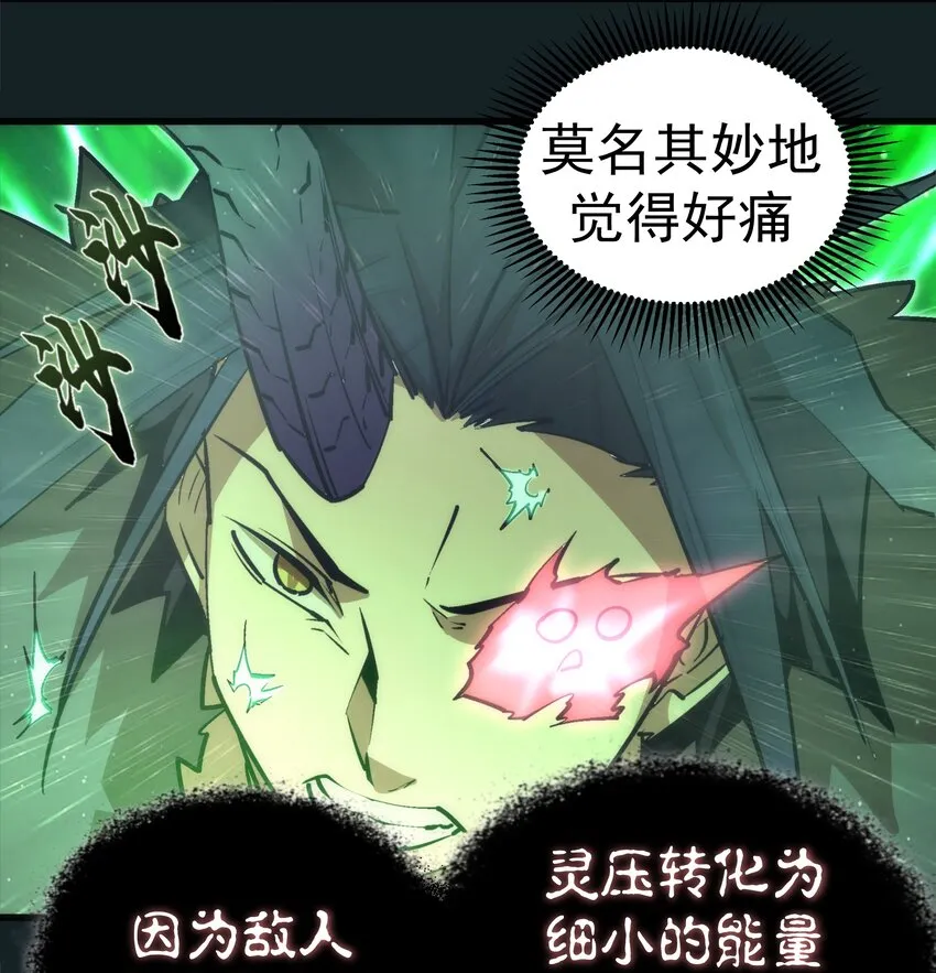 我不是大魔王漫画免费下拉式全集漫画,062 奋力一击4图