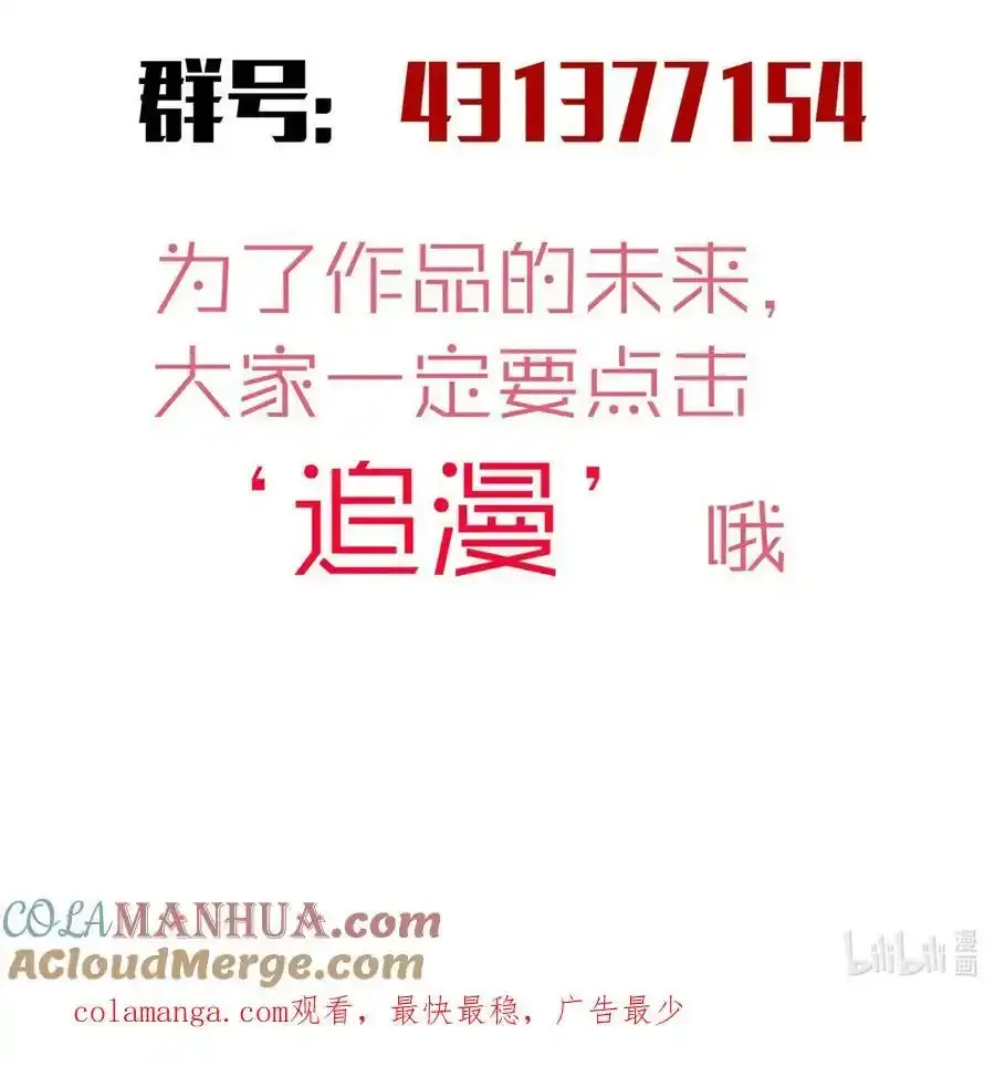 我不是大魔王全集漫画,延更通知 延迟更新通知3图