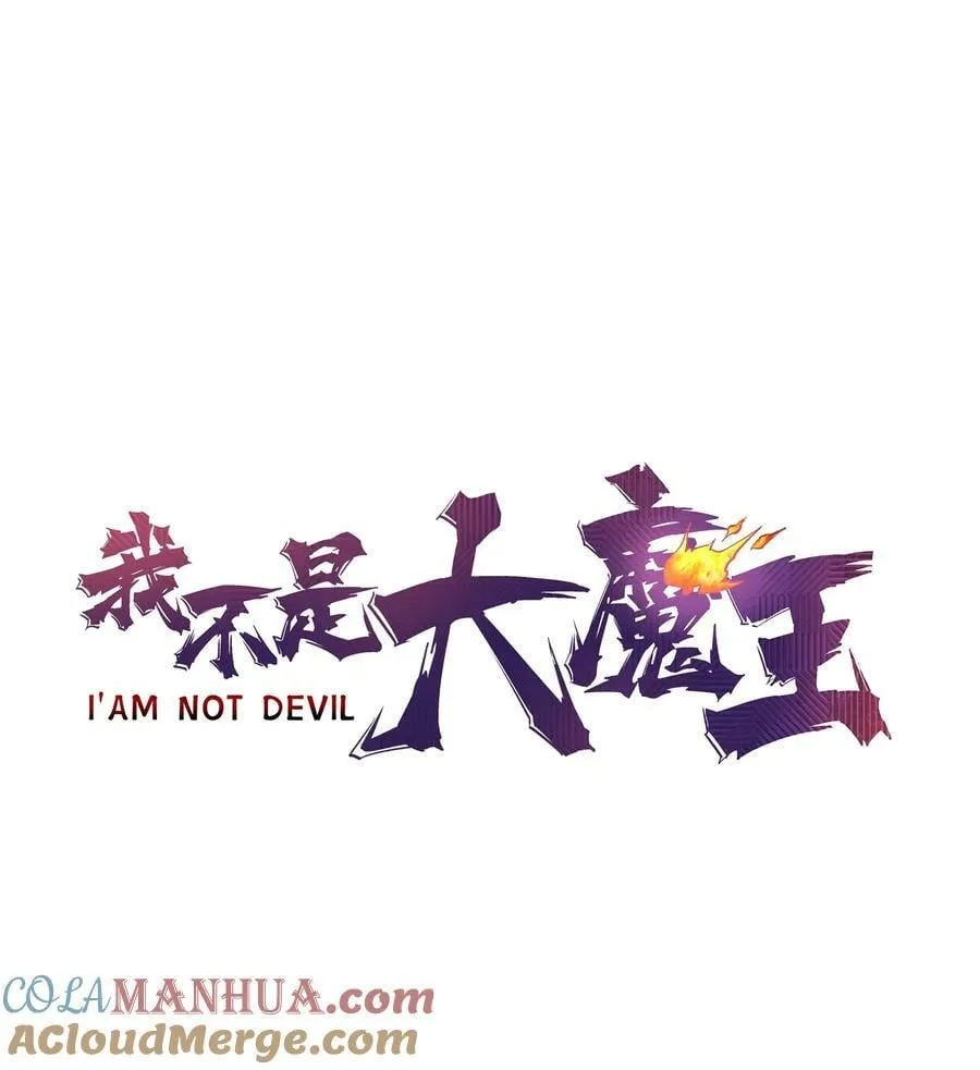 我不是大罗漫画,164 白象塔的求助1图
