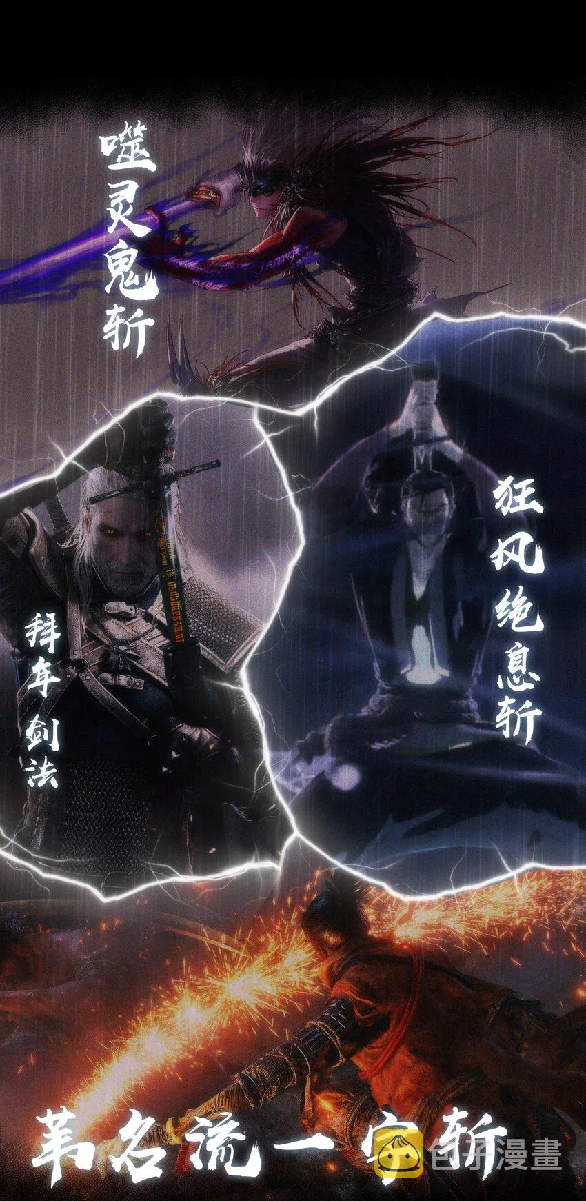 我不是大明星电影漫画,036 反抗军3图