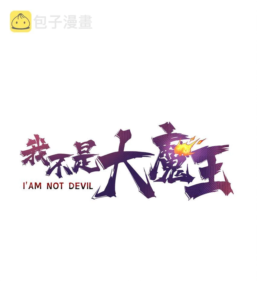 我不是大明星电影漫画,036 反抗军1图