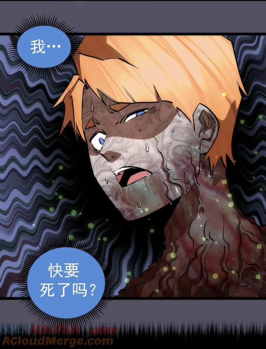 我不是大罗漫画,215 交换神器4图
