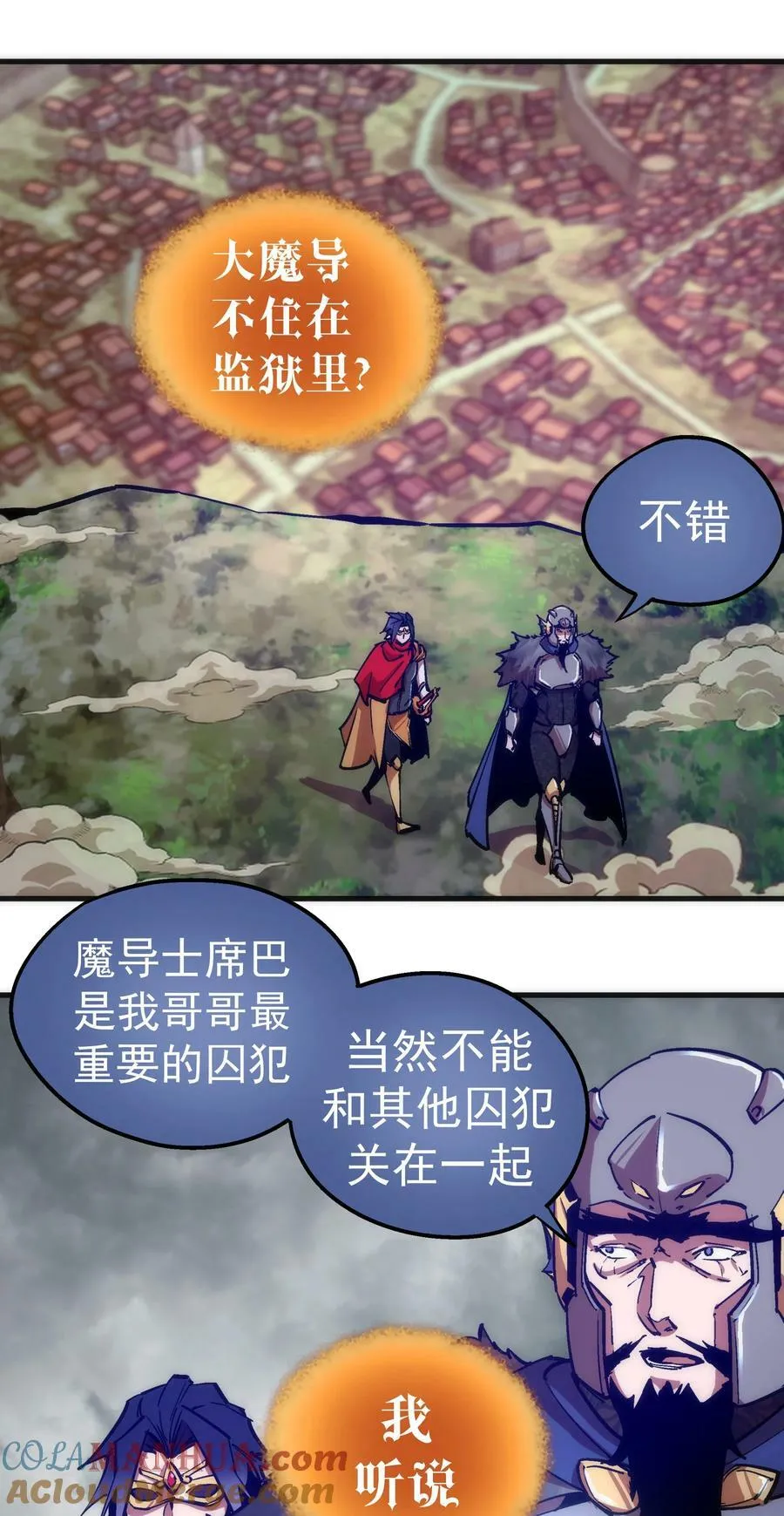 我不是大罗漫画,178 安德鲁席巴4图