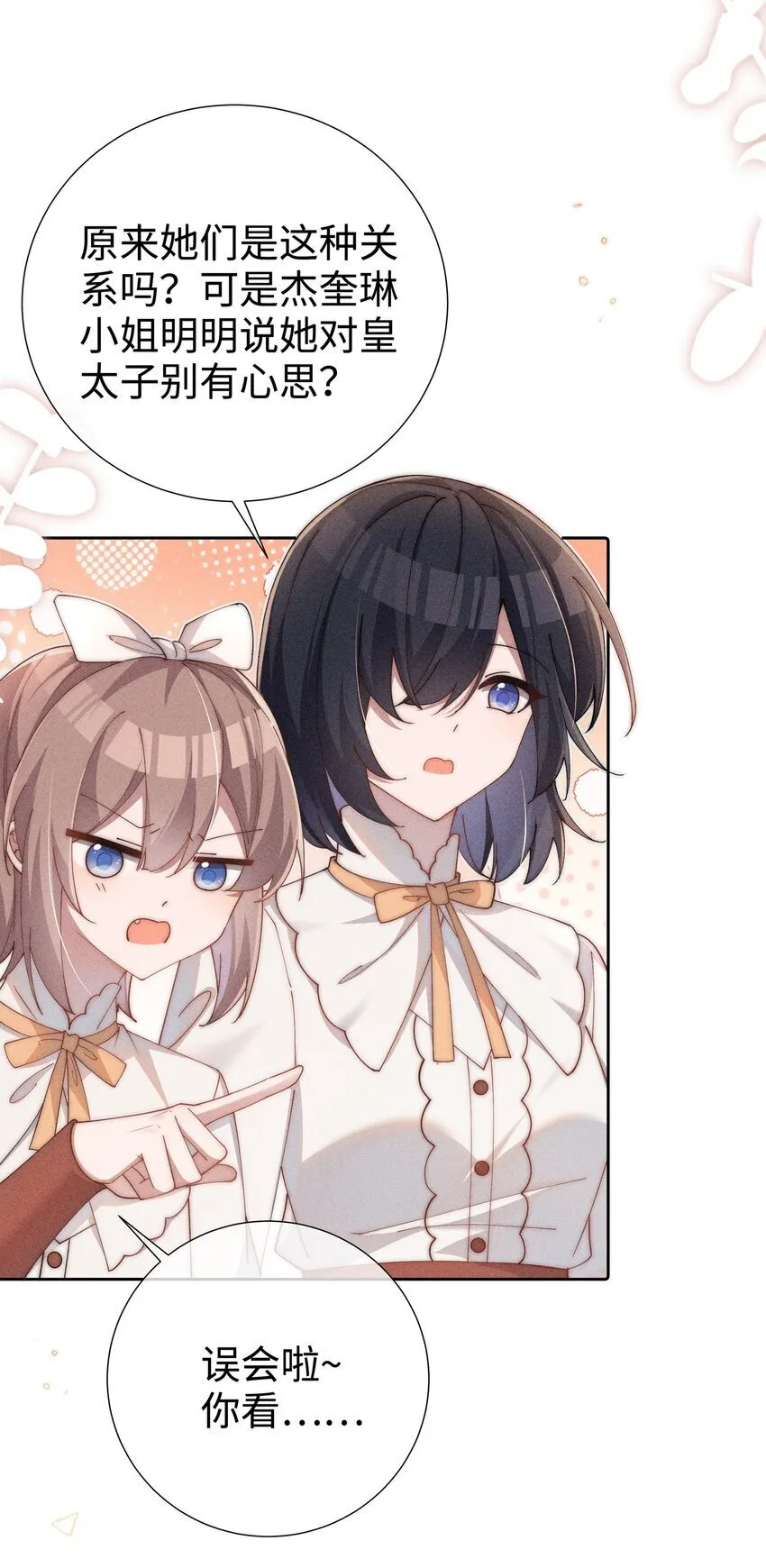 身为恶役女配的我养成病娇女主很正常吧漫画免费观看在线看漫画,05 我想多了解露一些。4图