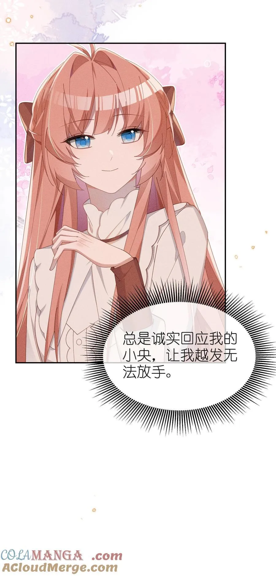 身为恶役女配的我养病娇女主漫画,046 露，等久了吗？5图