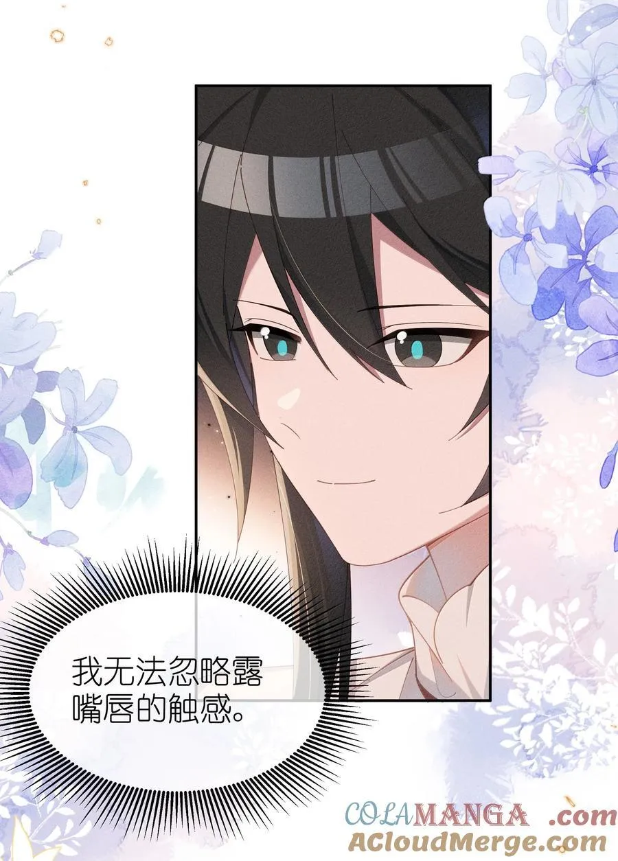 身为恶役女配的我养病娇女主漫画,046 露，等久了吗？3图