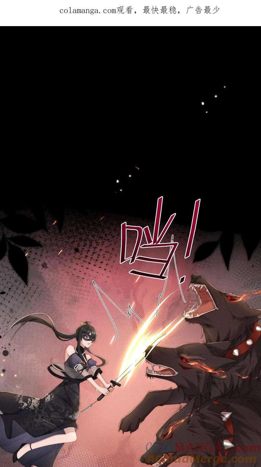 身为恶役女配的我养成病娇女主很正常吧漫画漫画,延迟 更新2图