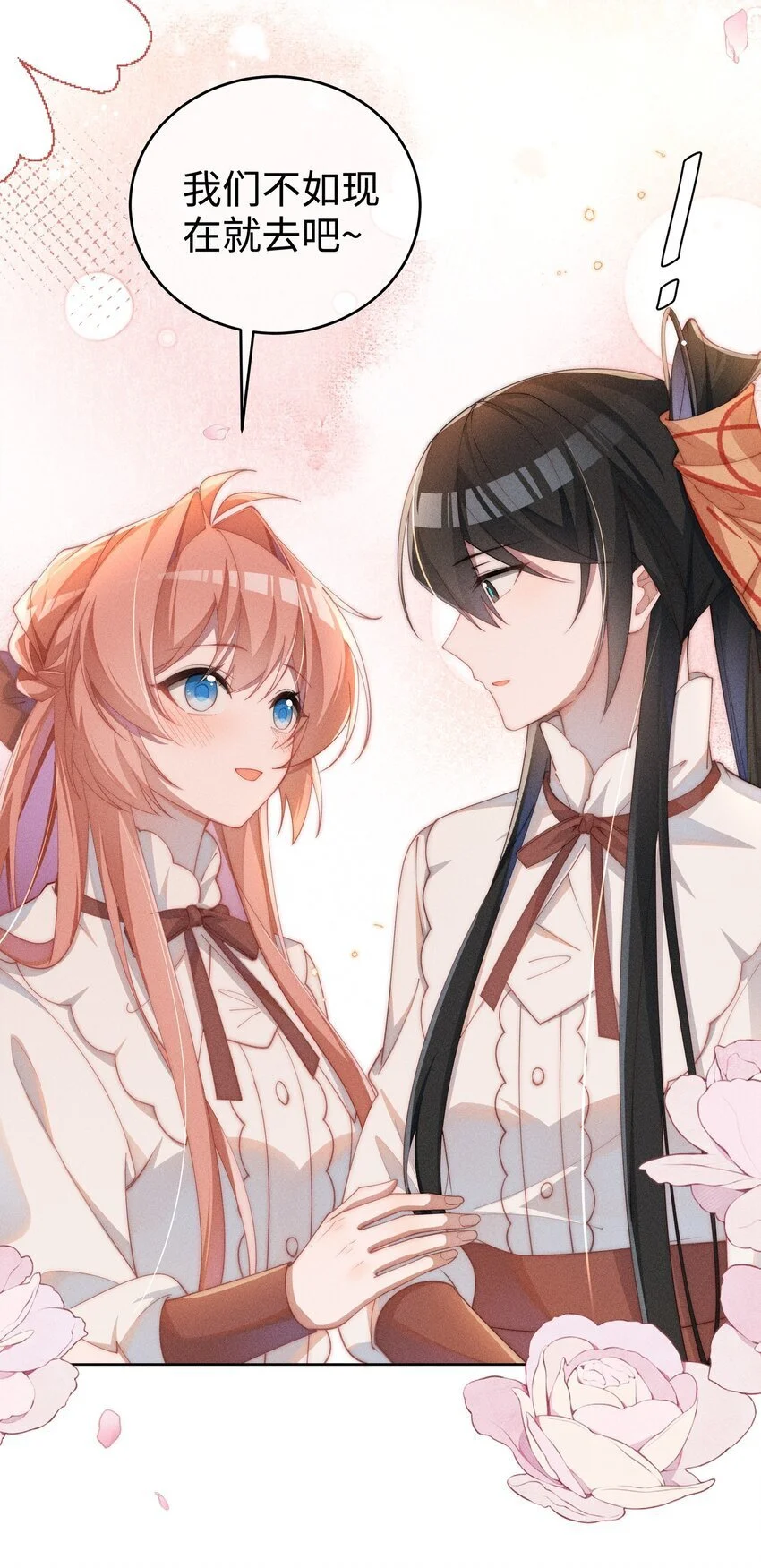 身为恶役女配的我养成病娇女主很正常吧漫画漫画,011 补天针3图