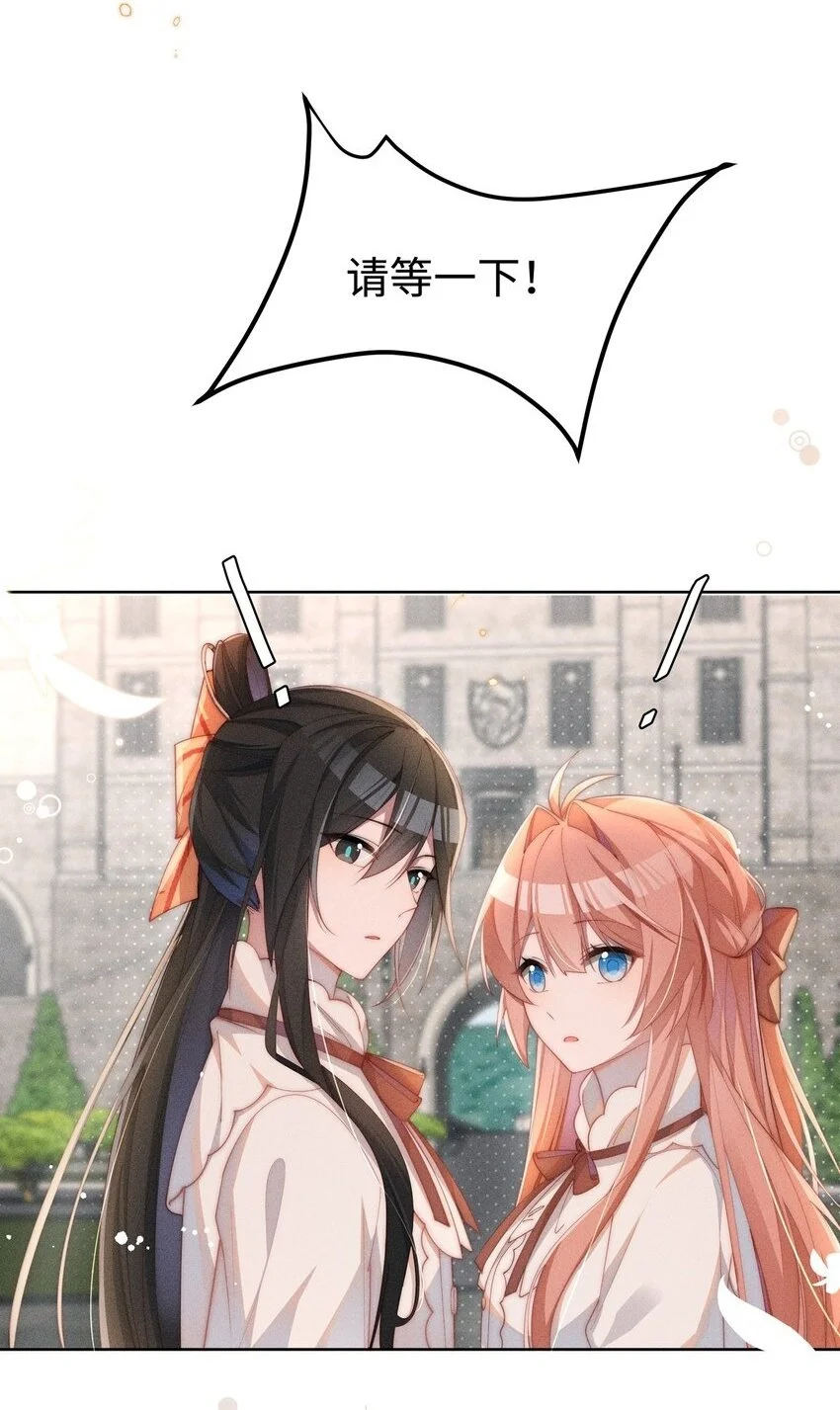 身为恶役女配的我养成病娇女主很正常吧漫画漫画,011 补天针5图